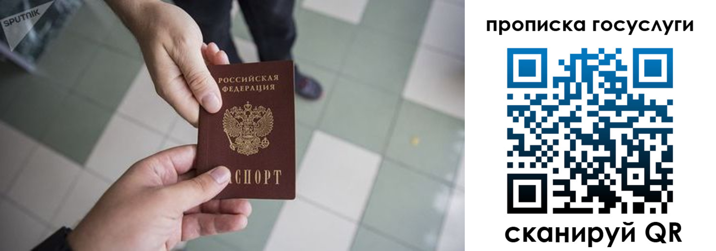 временная регистрация для всех в Спасске-Дальнем