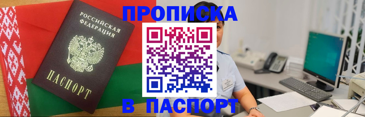где прописаться в Спасске-Дальнем
