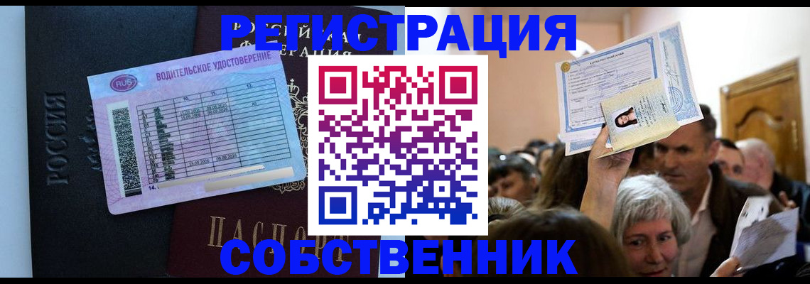 прописка гарантия в Спасске-Дальнем