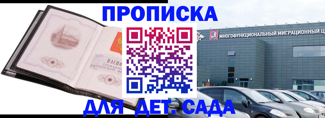 прописка штамп в Спасске-Дальнем