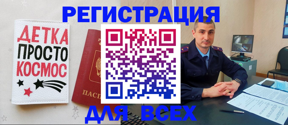 прописка в Спасске-Дальнем