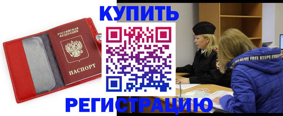 где прописаться в Спасске-Дальнем