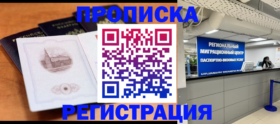 прописка для школы в Спасске-Дальнем