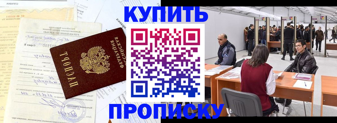 прописка ребенка в Спасске-Дальнем