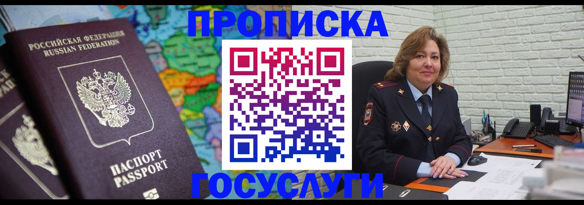прописка поиск в Спасске-Дальнем