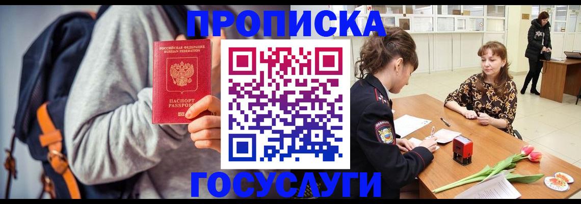 миграционный учет в Спасске-Дальнем