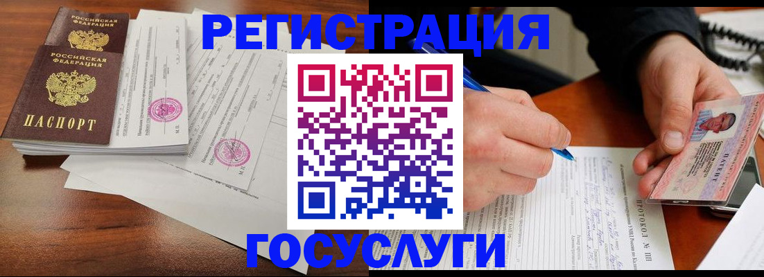 прописка ребенка в Спасске-Дальнем